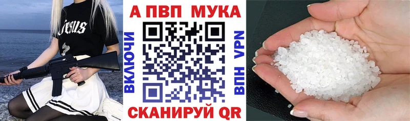 Альфа ПВП СК купить наркоту Красково