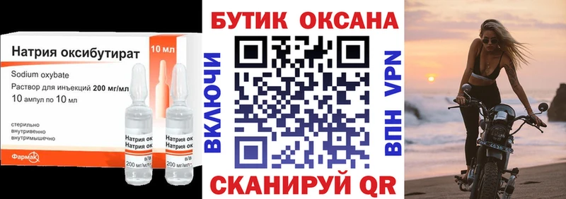 как найти наркотики  Красково  Бутират BDO 