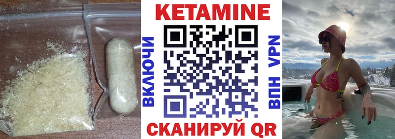 КЕТАМИН ketamine  где купить   Красково 